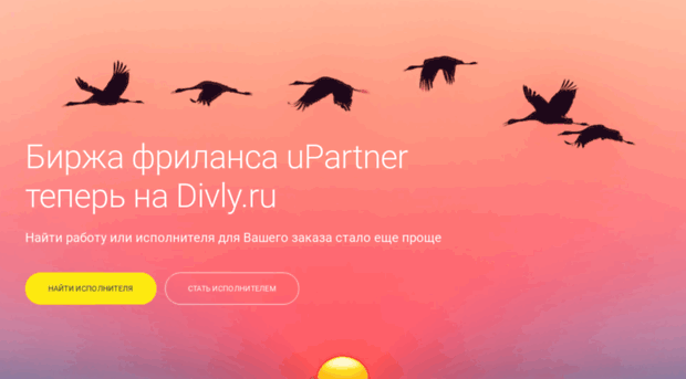 upartner.pro