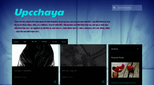 upcchaya.blogspot.com