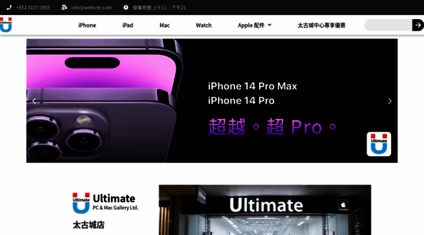 upcmac.com.hk