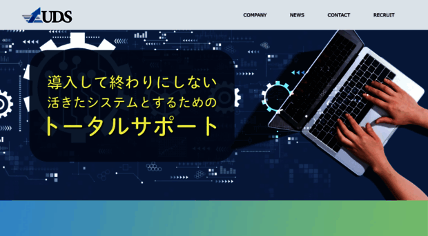update-s.co.jp