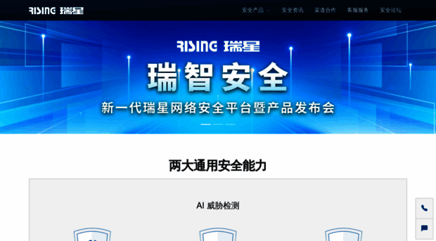 update.rising.com.cn