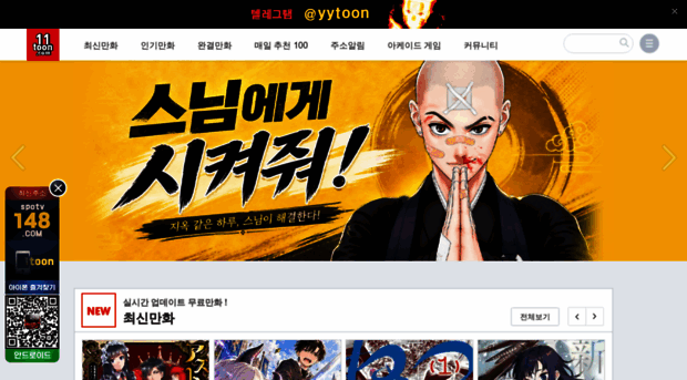 update.spotv24.com