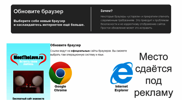 updatebrowser2.ru