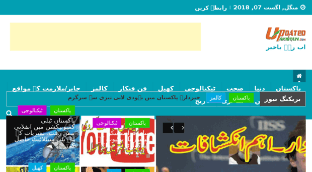 updatedpakistan.com