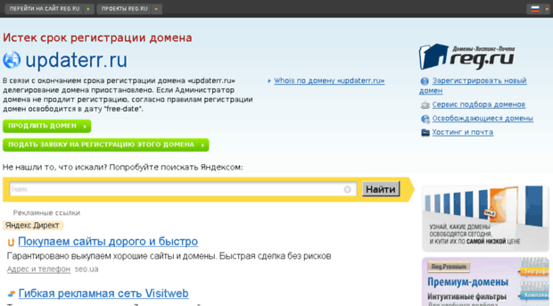 updaterr.ru