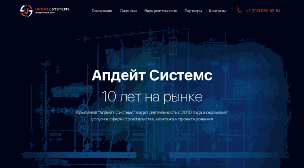 updatesystems.ru