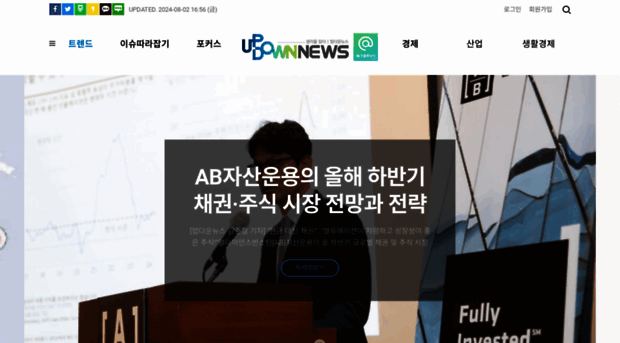 updownnews.co.kr