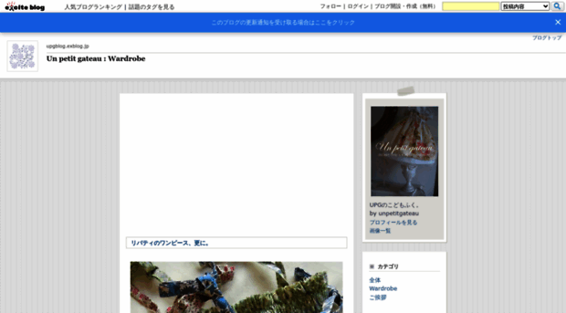 upgblog.exblog.jp