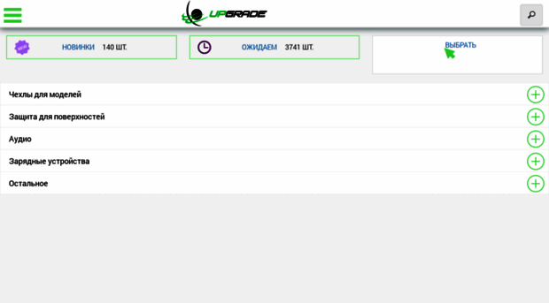 upgrade-up.ru