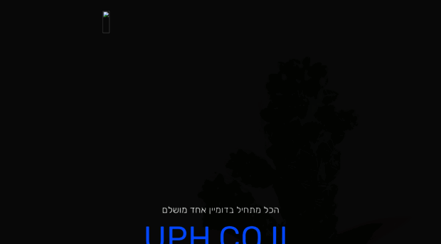 uph.co.il