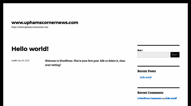 uphamscornernews.com