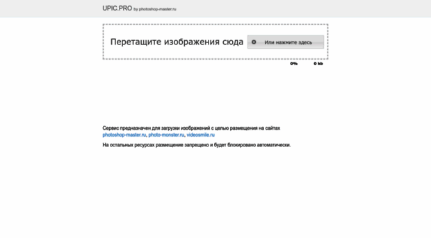 upicpro.ru