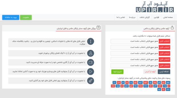 upir.ir