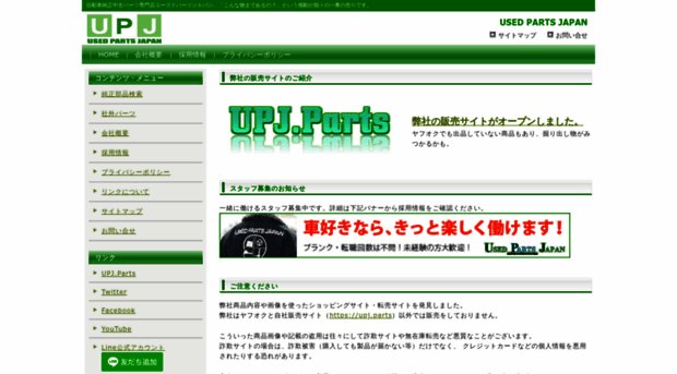 upjpn.com