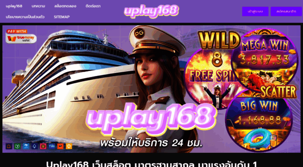 uplay168.mn