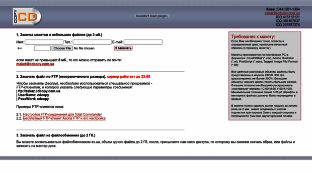 upload.cdcopy.com.ua