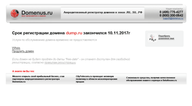 upload.dump.ru