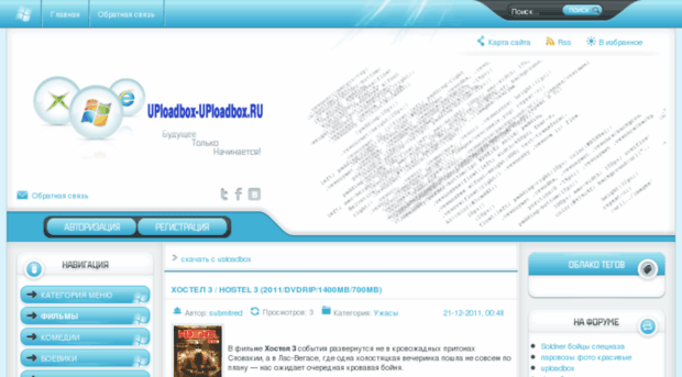uploadbox-uploadbox.ru