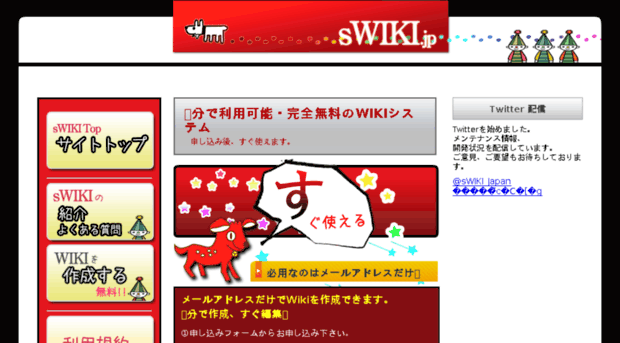 uploader.swiki.jp