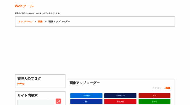 uploda.ysklog.net