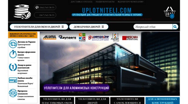 uplotniteli.com