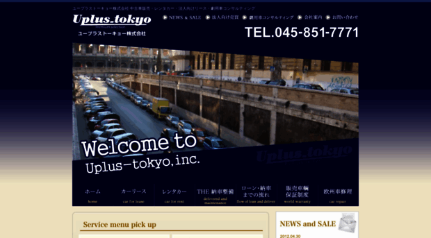 uplus-tokyo.com