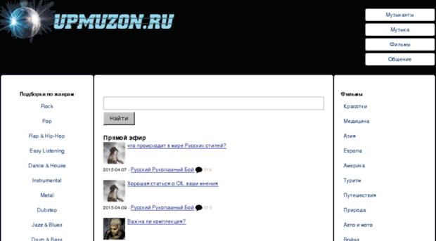 upmuzon.ru