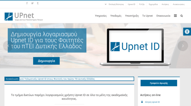 upnet.gr