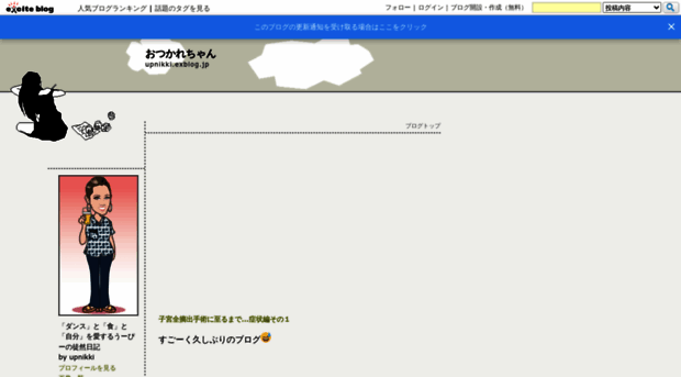 upnikki.exblog.jp