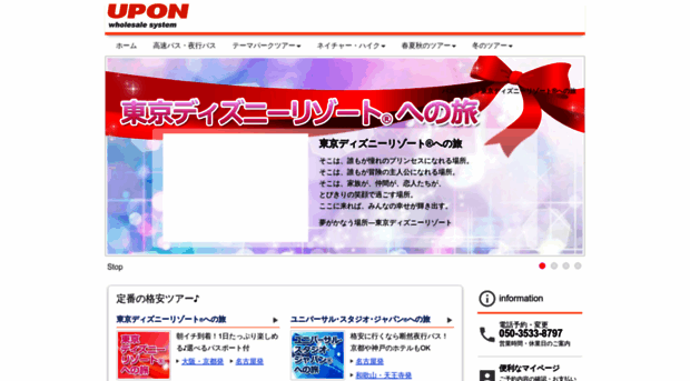 upon.co.jp
