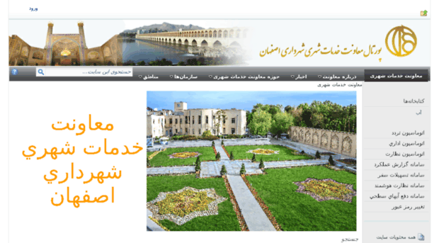 uportal.isfahan.ir