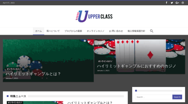 upperclass.jp