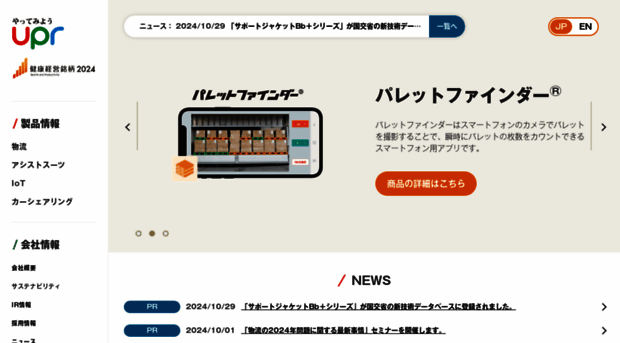 upr-net.co.jp