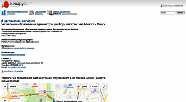 upravlenie-obrazovaniya-administracii-frunzenskogo-r-na-minska.belorussia.su