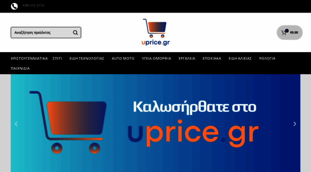 uprice.gr