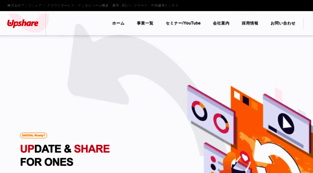 upshare.co.jp