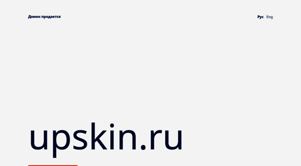 upskin.ru