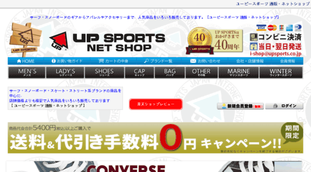 upsports.jp