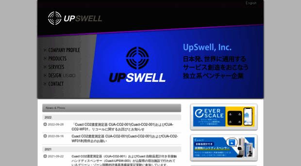 upswell.jp