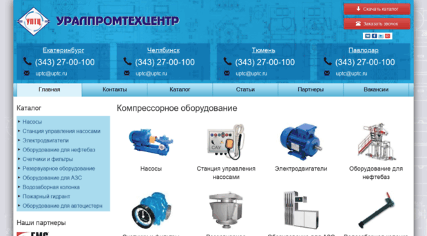 uptc.ru