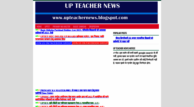 upteachernews.blogspot.ie