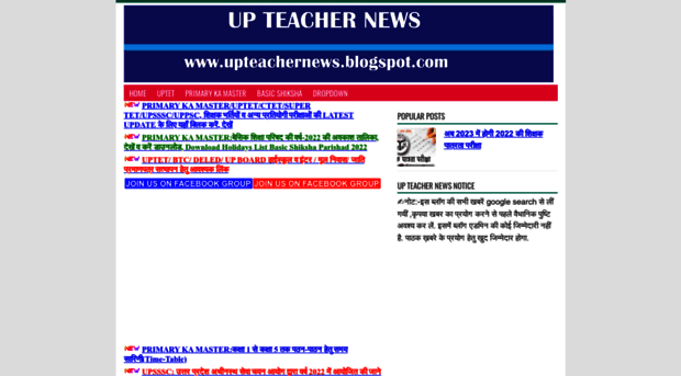 upteachernews.blogspot.in