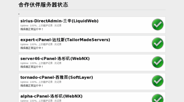 uptime.laoxuehost.com