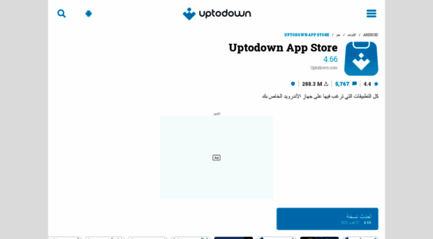 Uptodown Android Ar Uptodown Com Uptodown App Store 3 97 من أجل Uptodown Android Ar