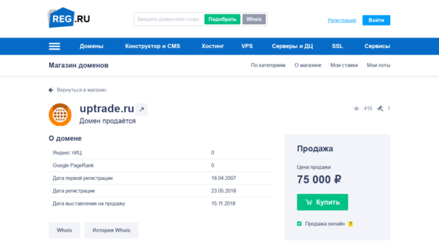 uptrade.ru