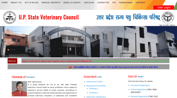 upvc.gov.in