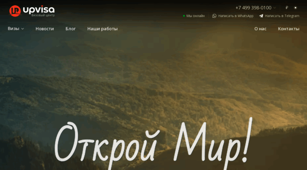 upvisa.pro