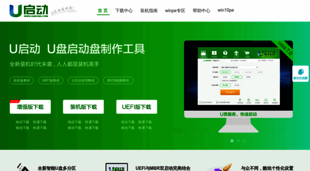 uqidong.com