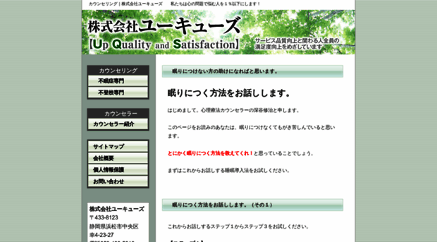 uqs.co.jp