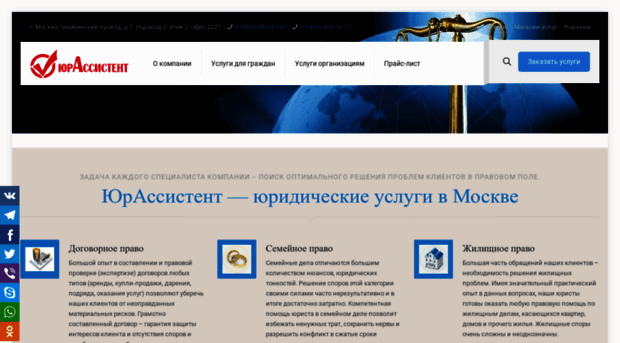 ur-assistent.ru